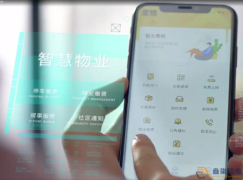 成都物業(yè)管理平臺(tái)，提高物業(yè)管理水平