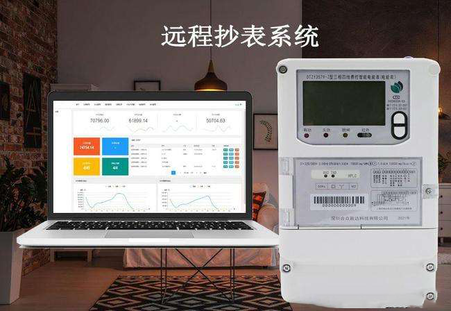 智慧社區(qū)智能超表系統(tǒng)，讓生活水電計(jì)費(fèi)更加透明