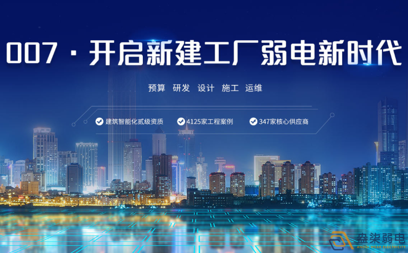 弱電工程公司—有實力的弱電工程供應(yīng)商都有哪些特質(zhì)？