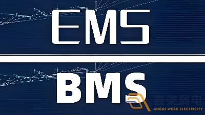 藥廠的BMS和EMS系統(tǒng)的區(qū)別？
