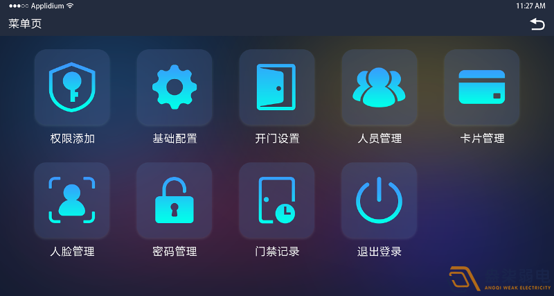 門禁軟件一般由哪幾個模塊組成？