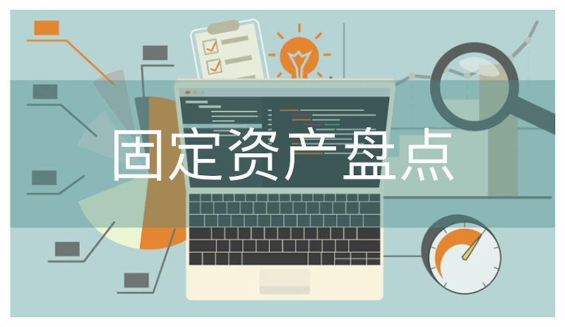 園區(qū)資產(chǎn)管理系統(tǒng)推動(dòng)精細(xì)化、智慧化