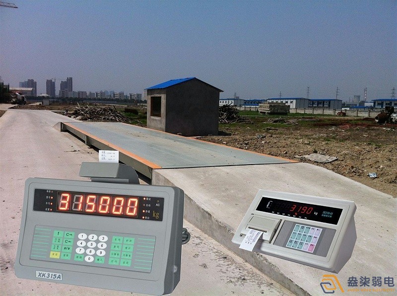 企業(yè)為什么要安裝地磅稱重系統(tǒng)？