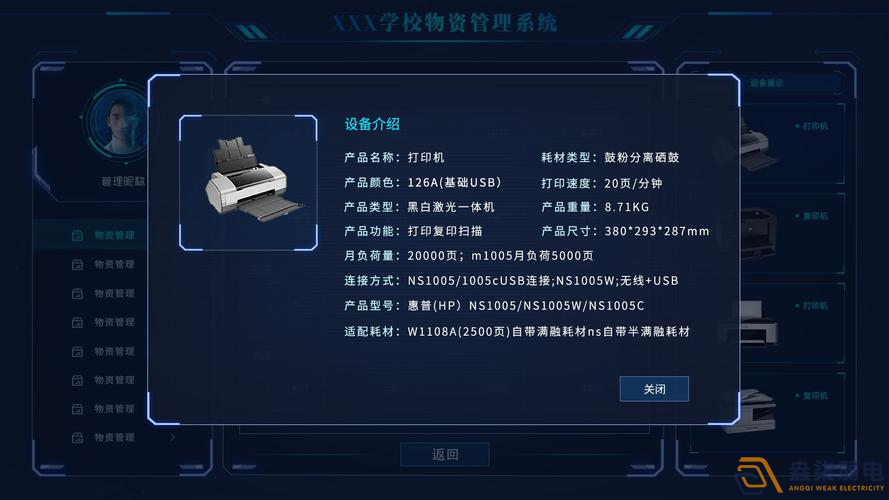 盎柒物資管理平臺使用流程是什么樣？