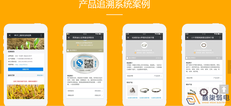企業(yè)防偽和追溯平臺帶來哪些好處？