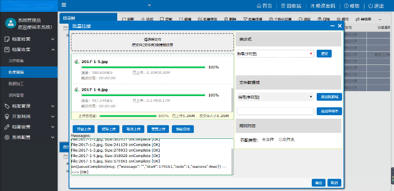 檔案數(shù)字化，讓管理更有“溫度”
