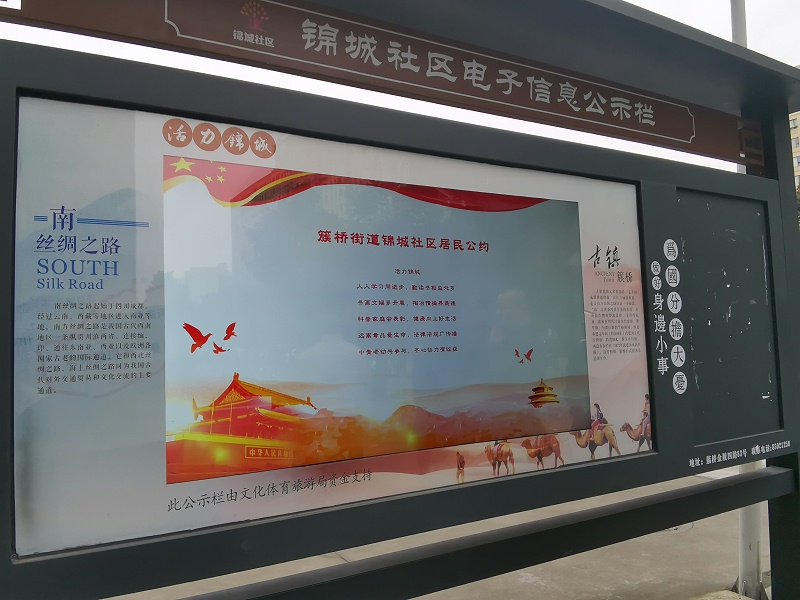 智慧社區(qū)如何打造信息發(fā)布系統(tǒng)？