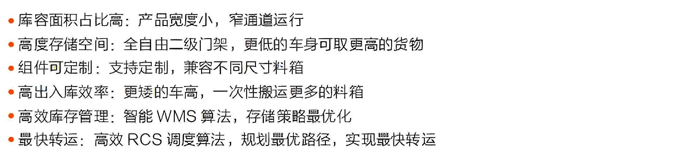 ?？?前移叉取式機(jī)器人F5-1600產(chǎn)品優(yōu)勢(shì)