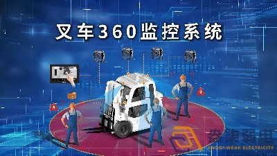 工廠叉車監(jiān)控安裝需要多少預(yù)算？